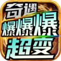 英雄志传奇新服